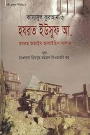 Kitab Image